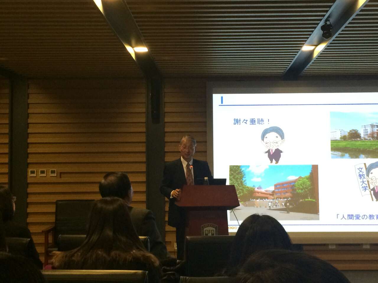 20141128 _日语系_野岛正也教授终身学习的理念及其在日本的开展学术讲座顺利举办