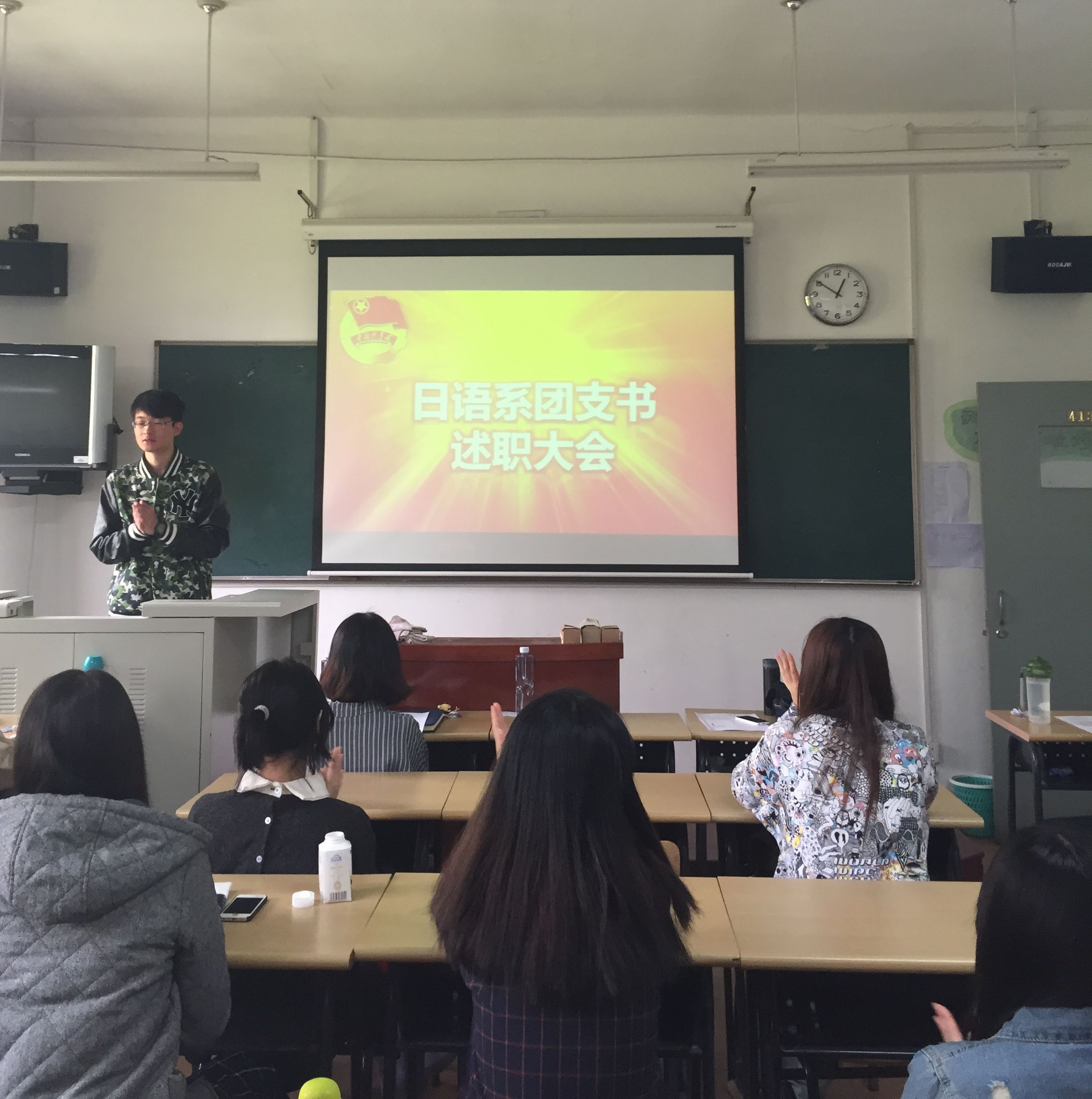 20150415-日语系-日语系团支书述职大会顺利举行1