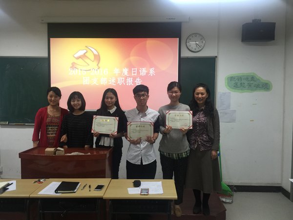 20160427-日语系-日语系团支部述职大会顺利举行1